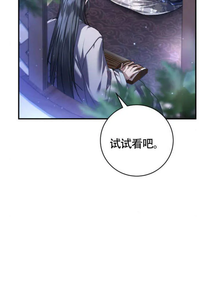 第16话 第61页