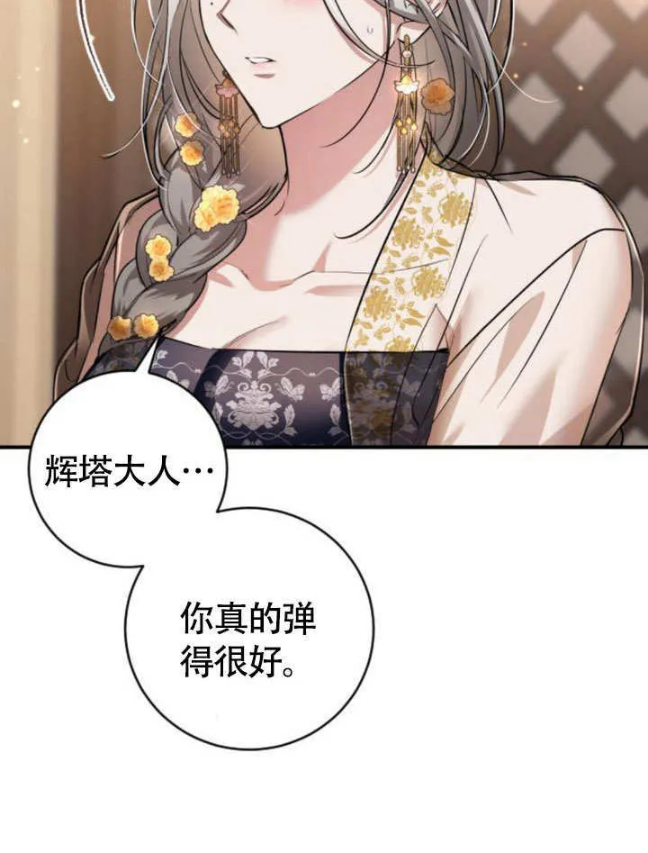 第16话 第87页