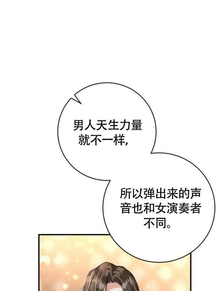 第16话 第88页