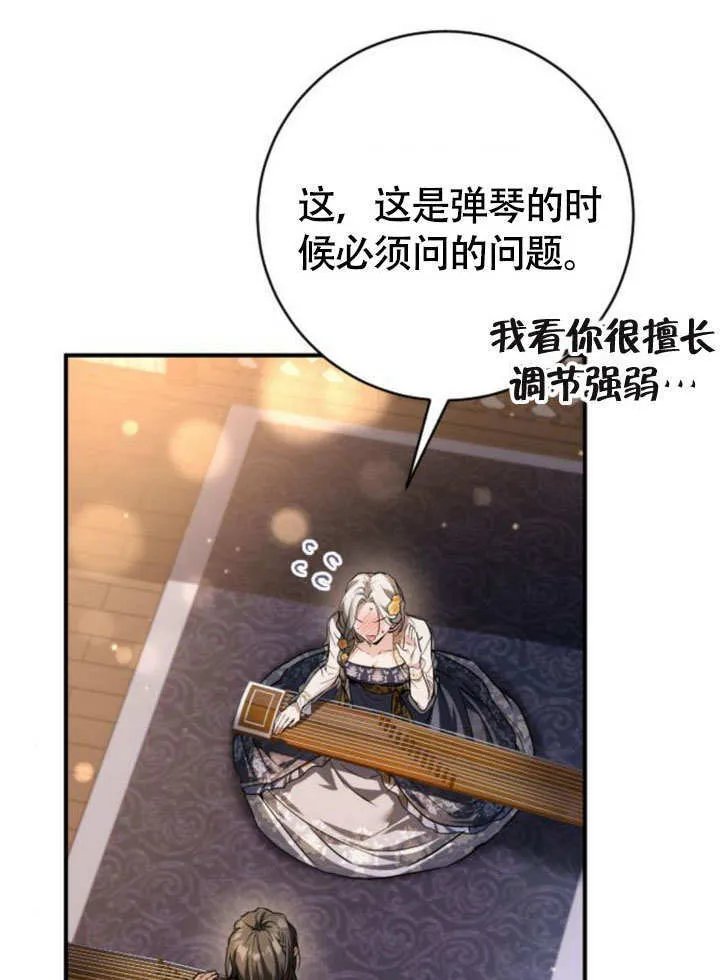 第16话 第105页