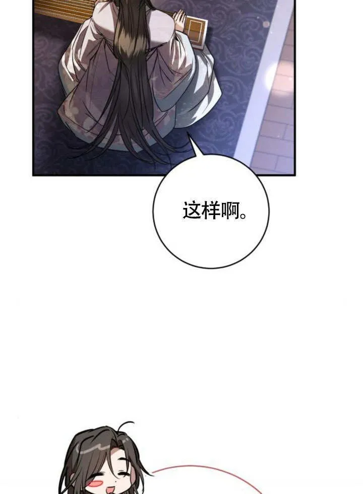第16话 第106页