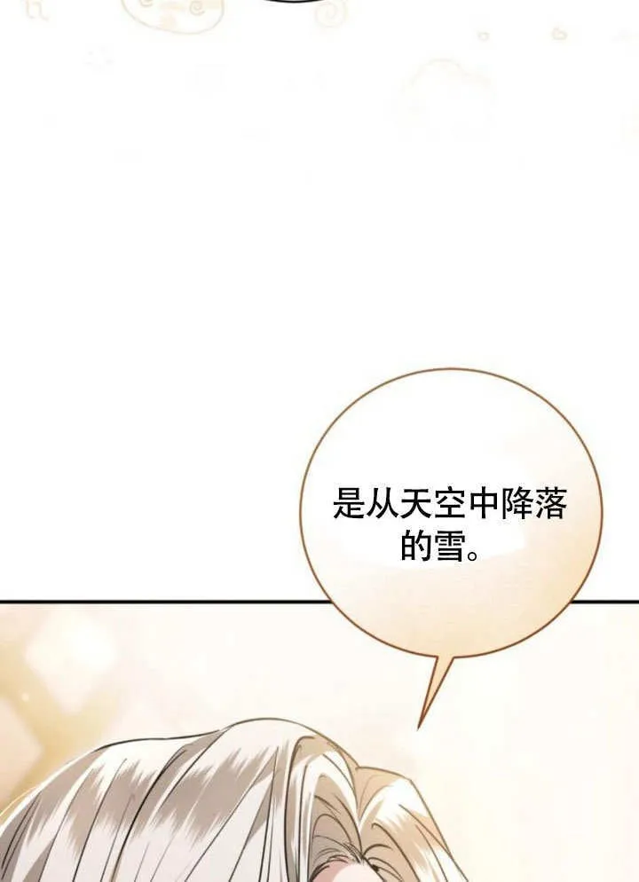 第16话 第133页