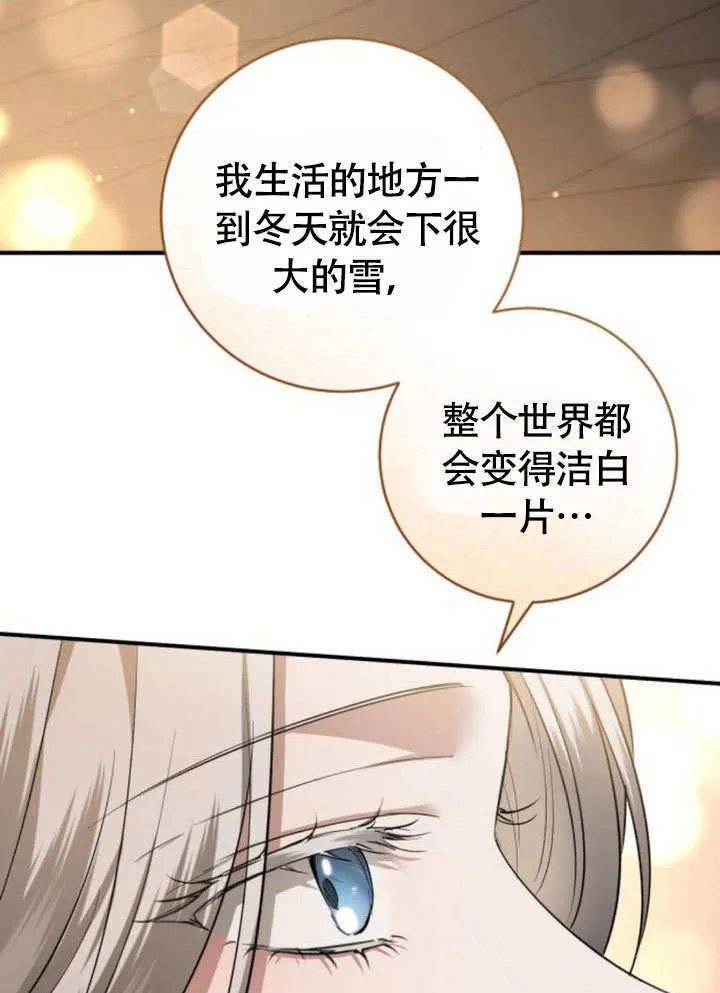 第16话 第138页