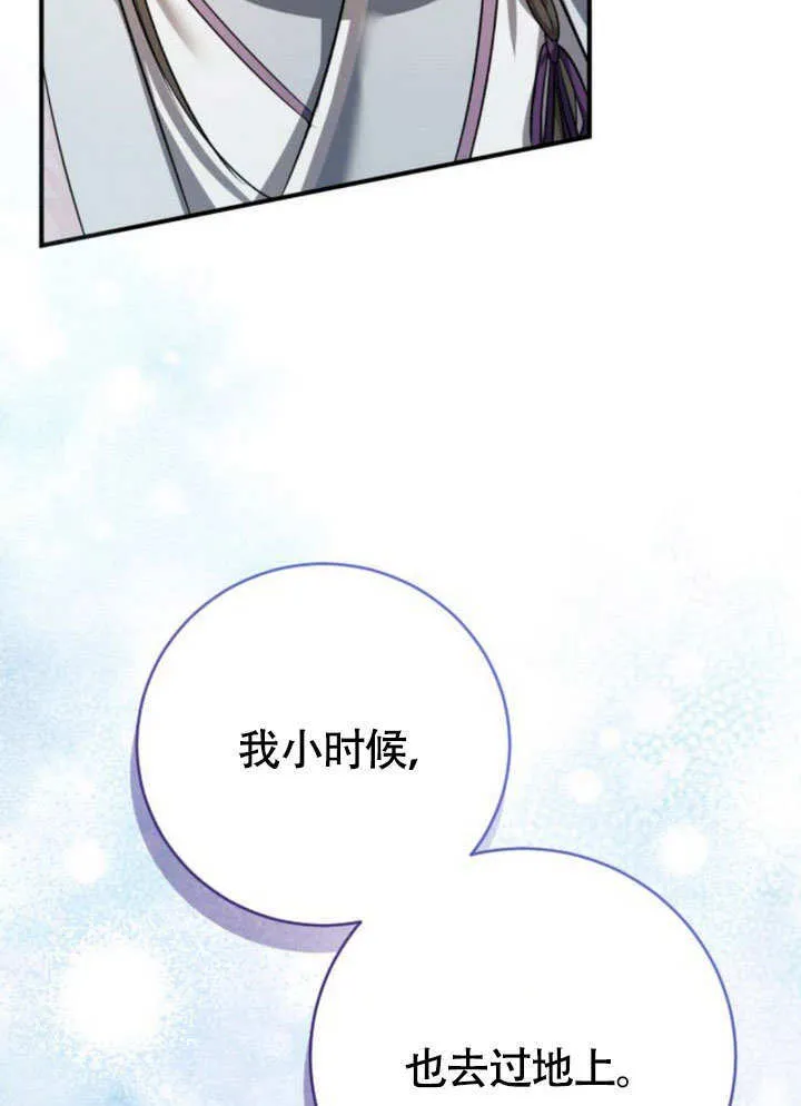 第16话 第141页