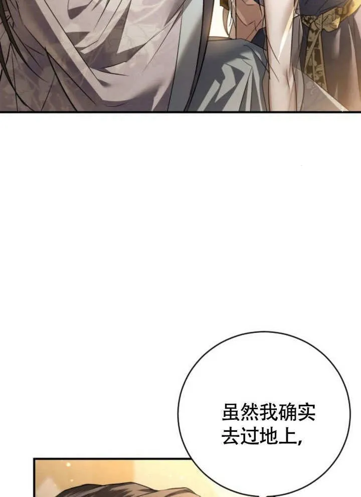 第17话 第19页