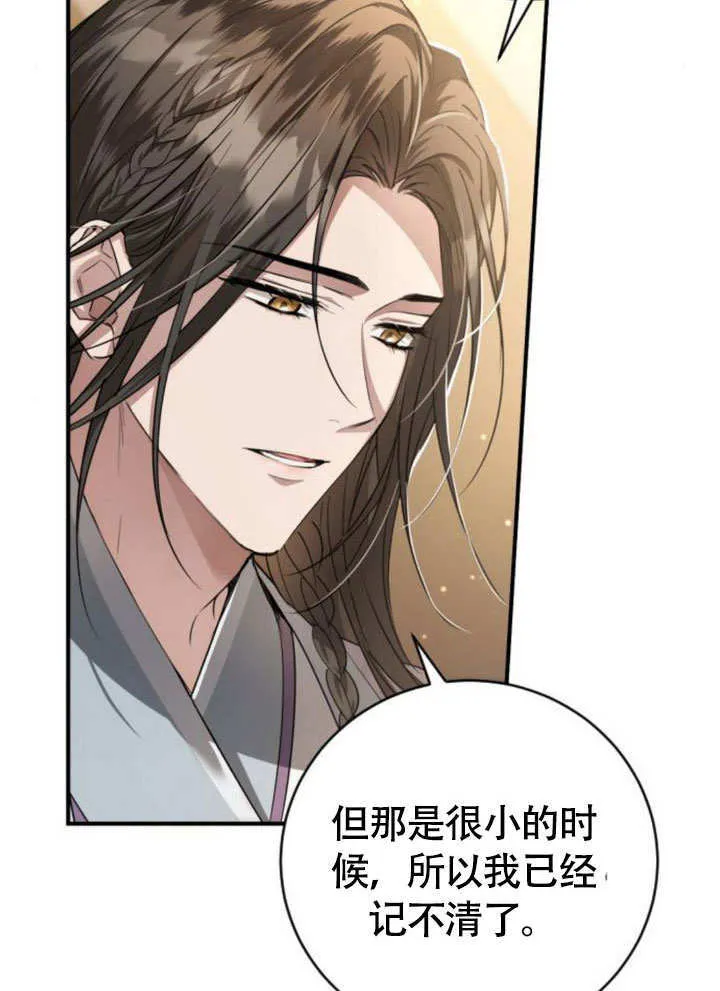 第17话 第20页