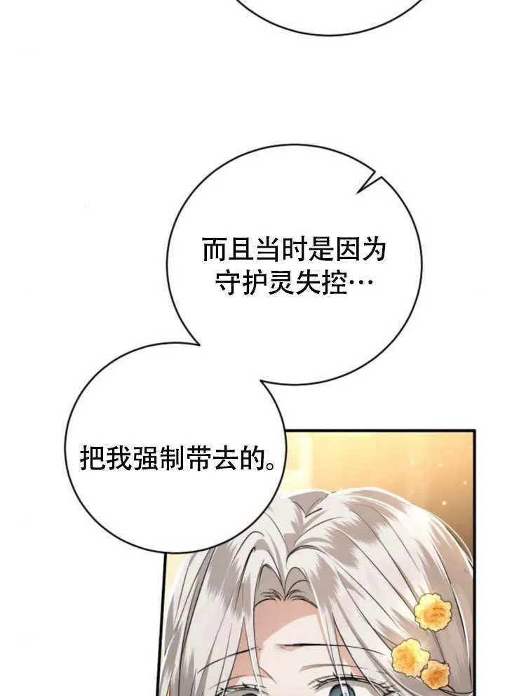 第17话 第21页