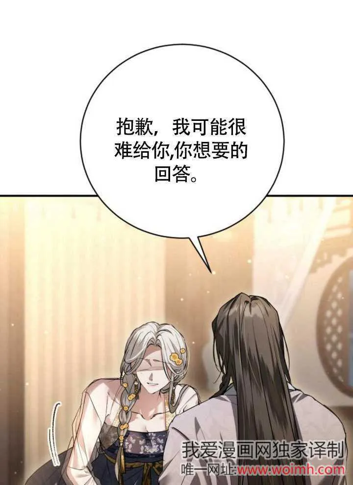 第17话 第23页