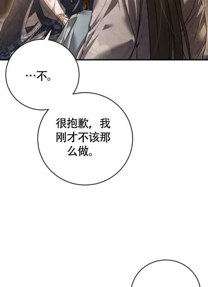 第17话 第24页