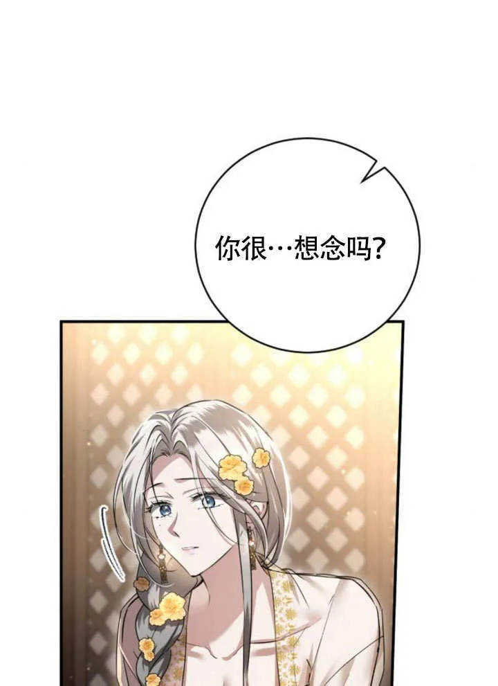 第17话 第29页