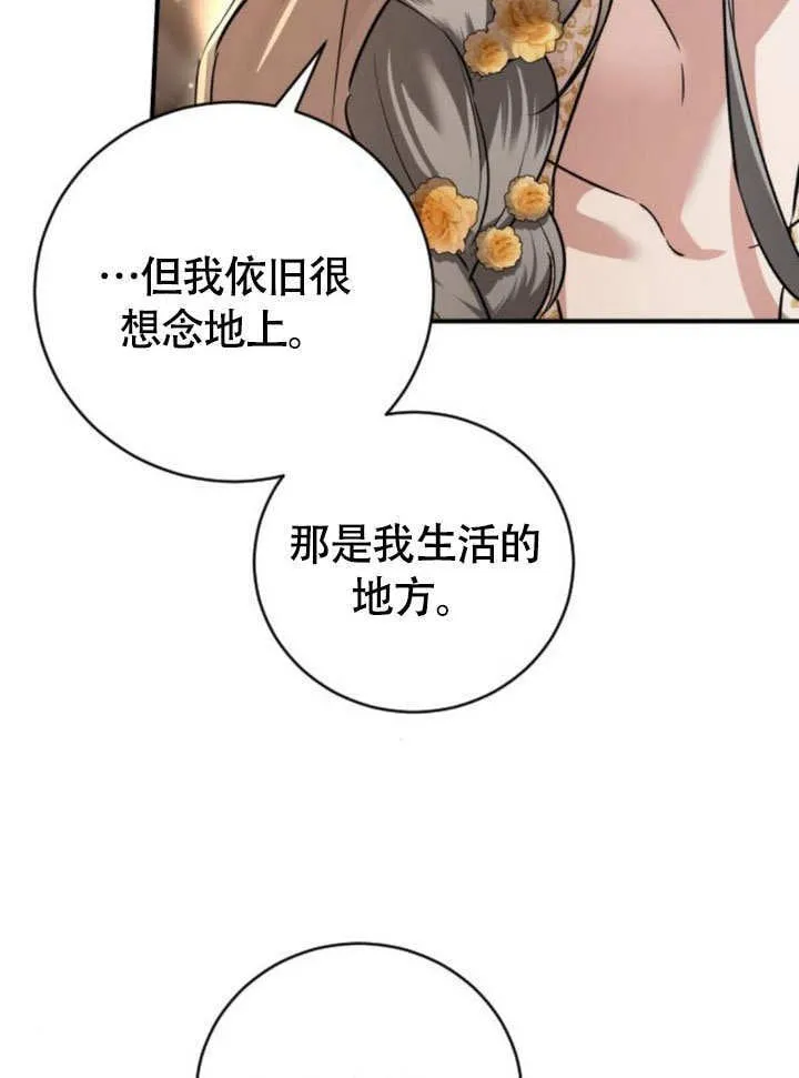 第17话 第36页