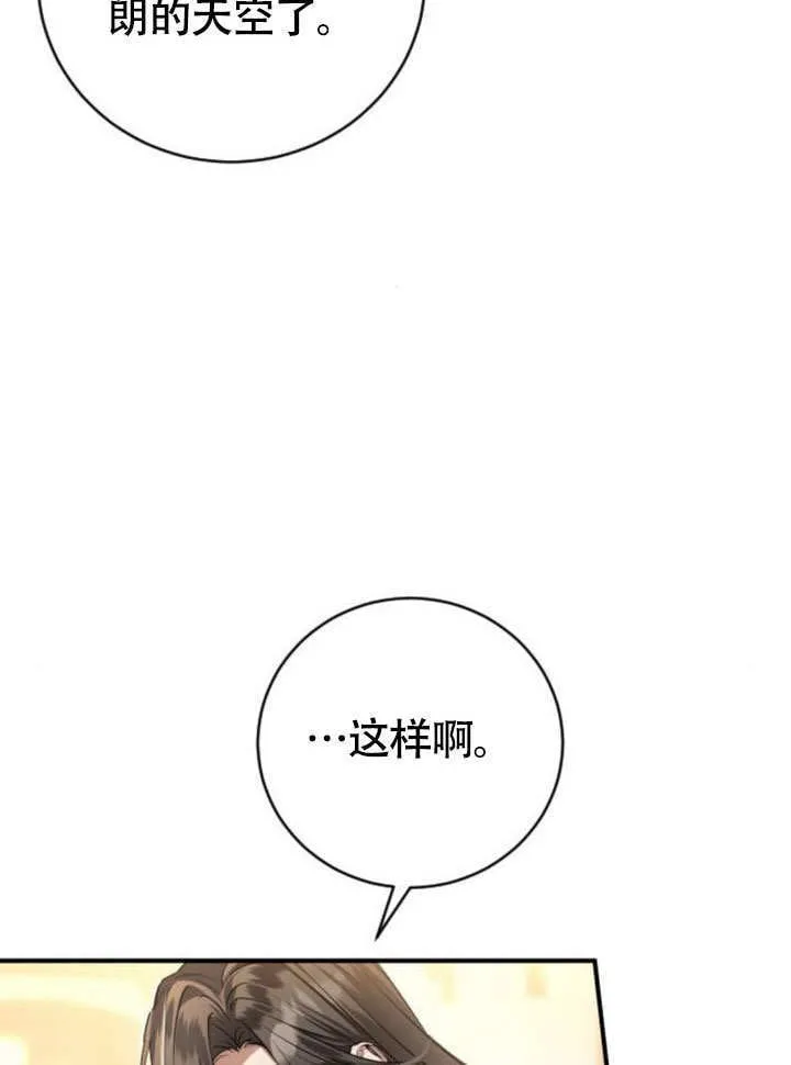 第17话 第38页