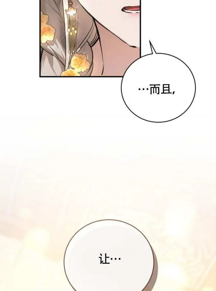 第17话 第43页