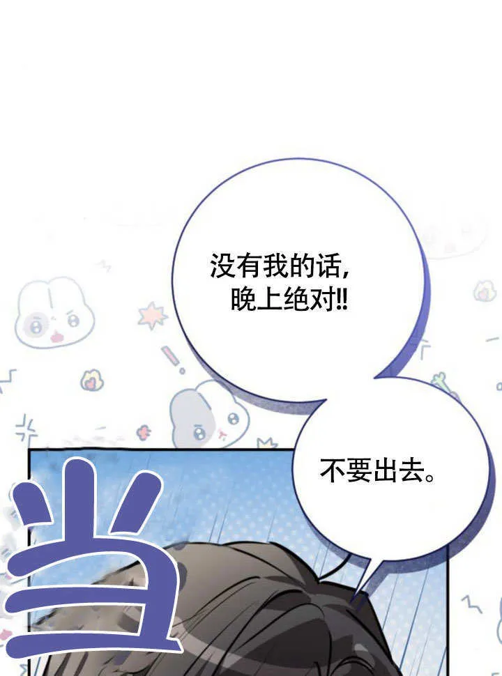 第17话 第52页