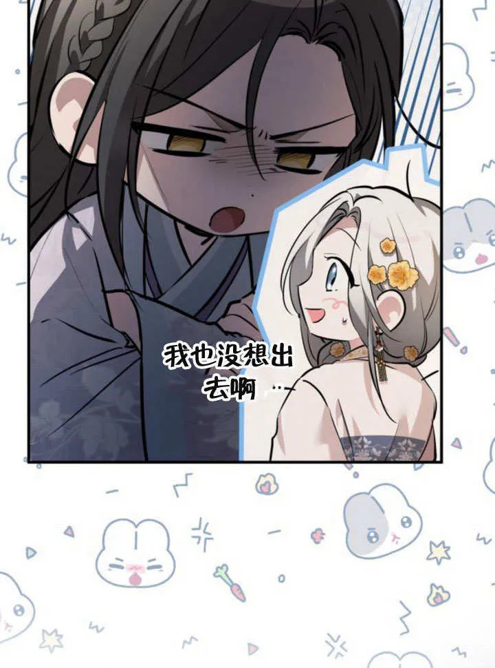 第17话 第53页