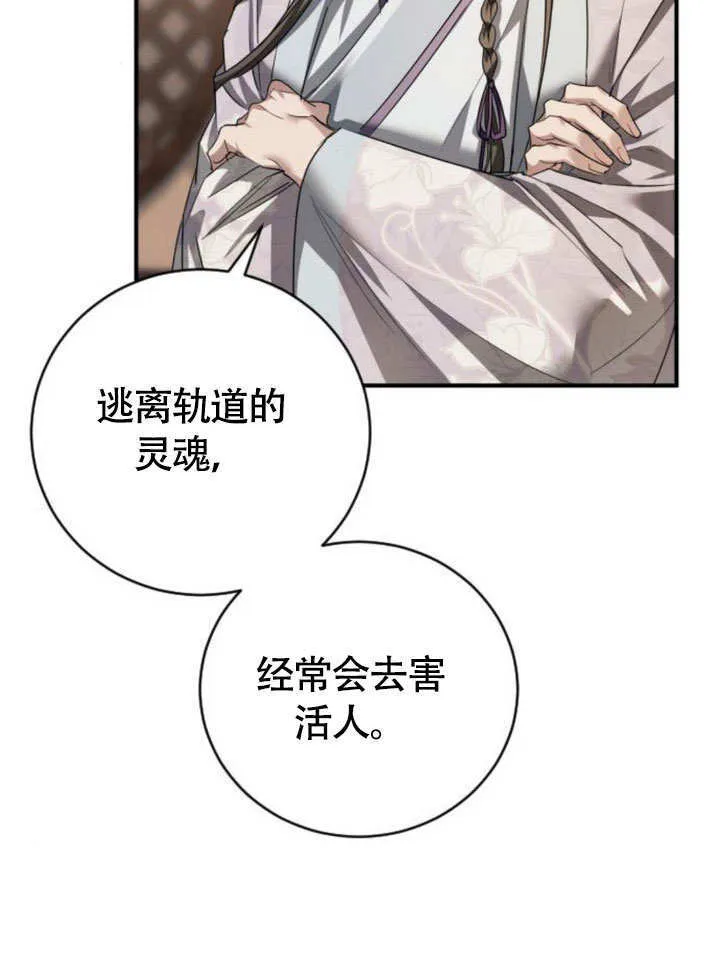 第17话 第60页