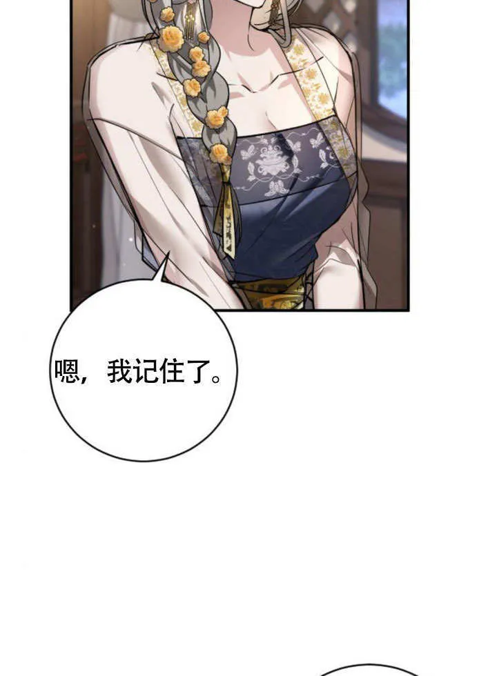 第17话 第66页