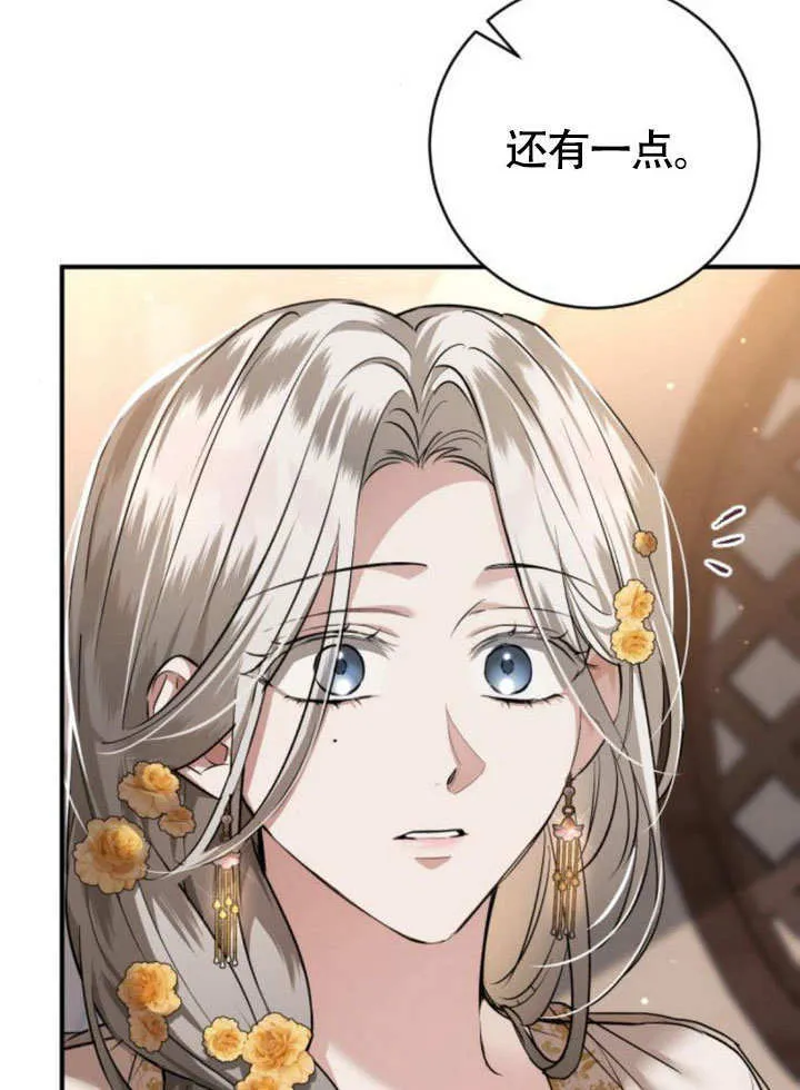 第17话 第67页