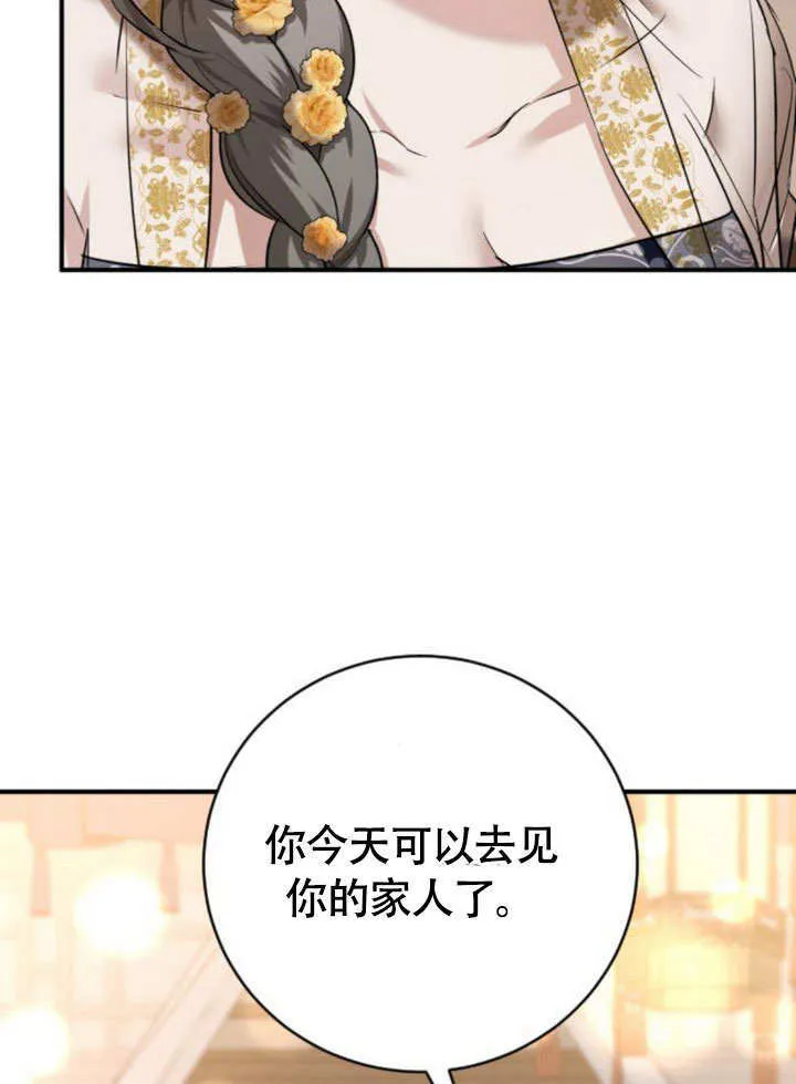 第17话 第68页