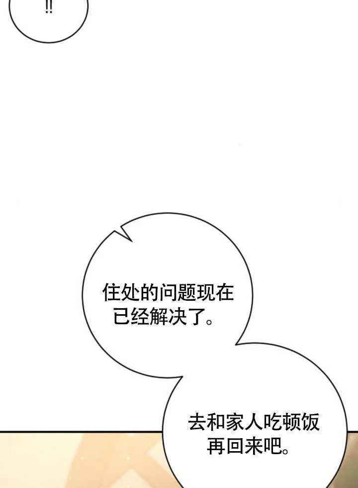 第17话 第70页