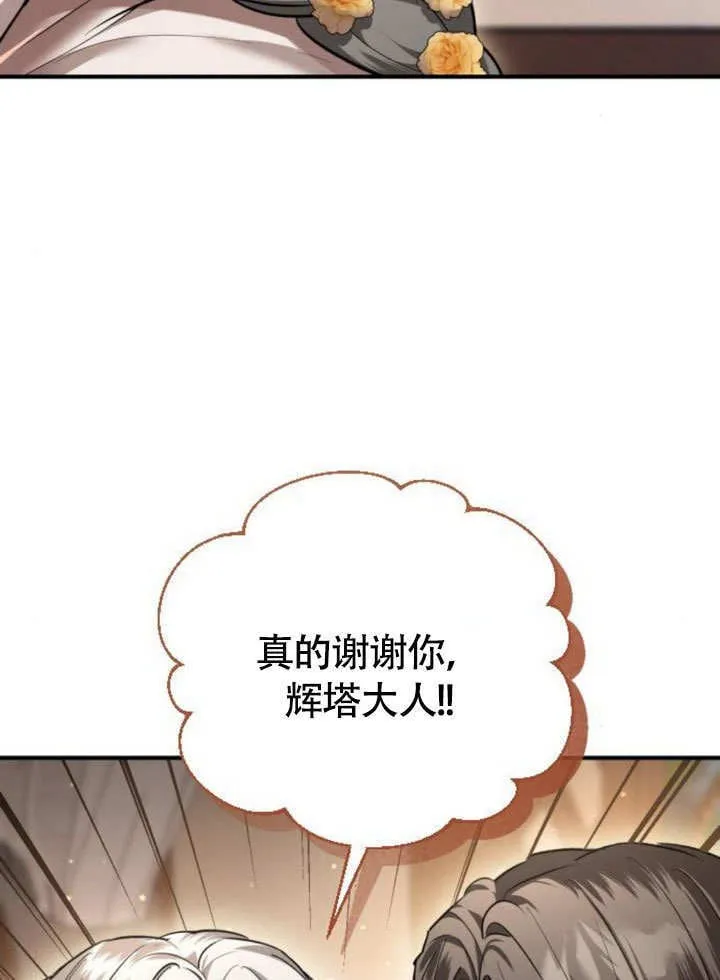 第17话 第72页