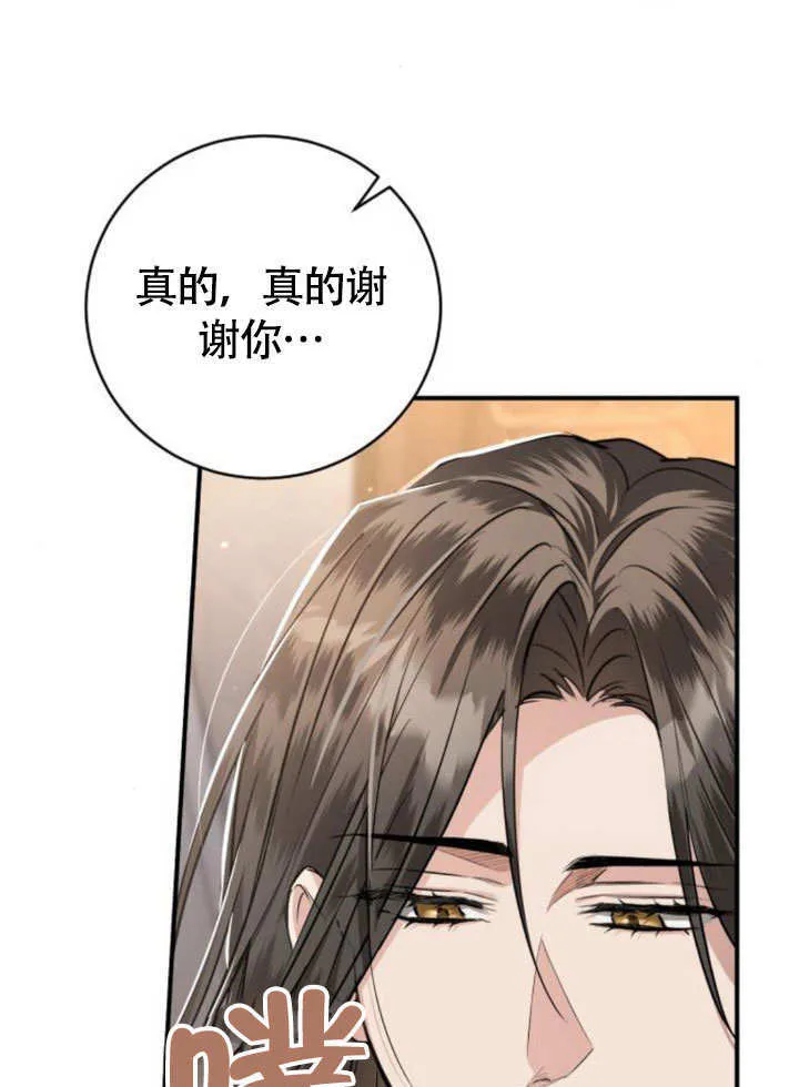 第17话 第74页