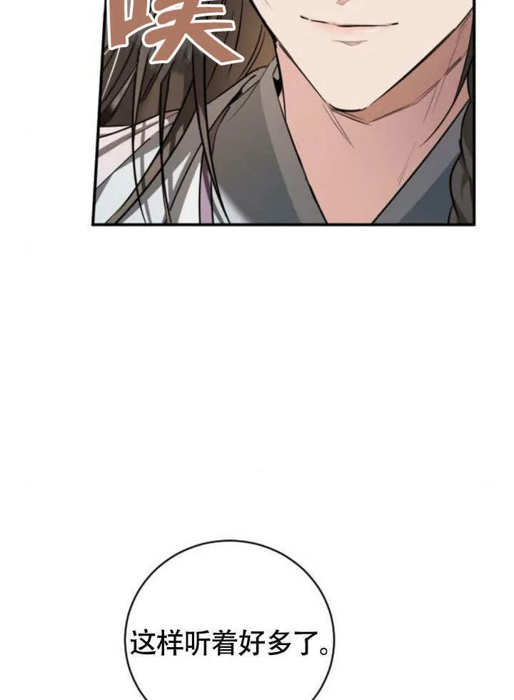 第17话 第75页