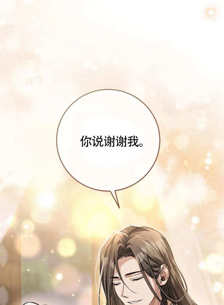 第17话 第77页