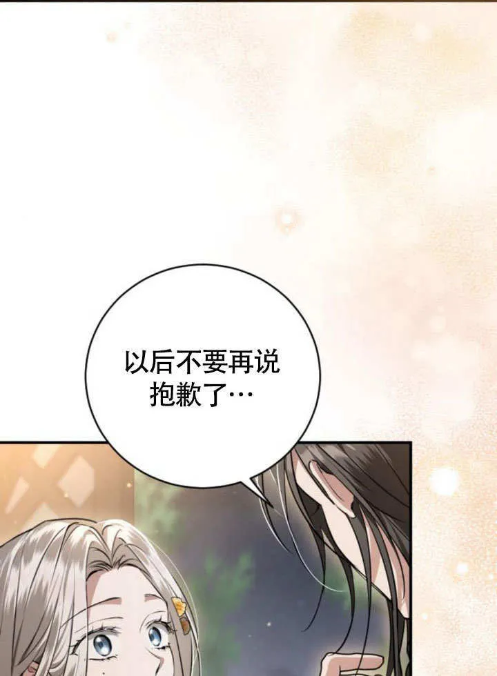 第17话 第79页
