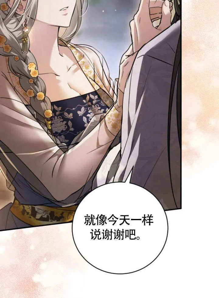 第17话 第80页