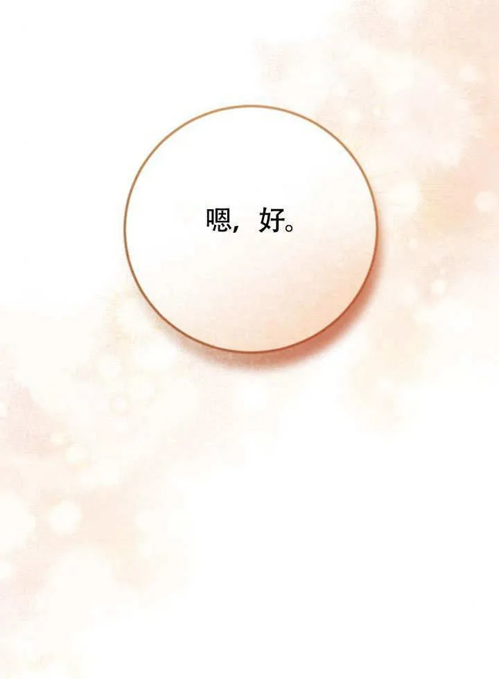第17话 第83页