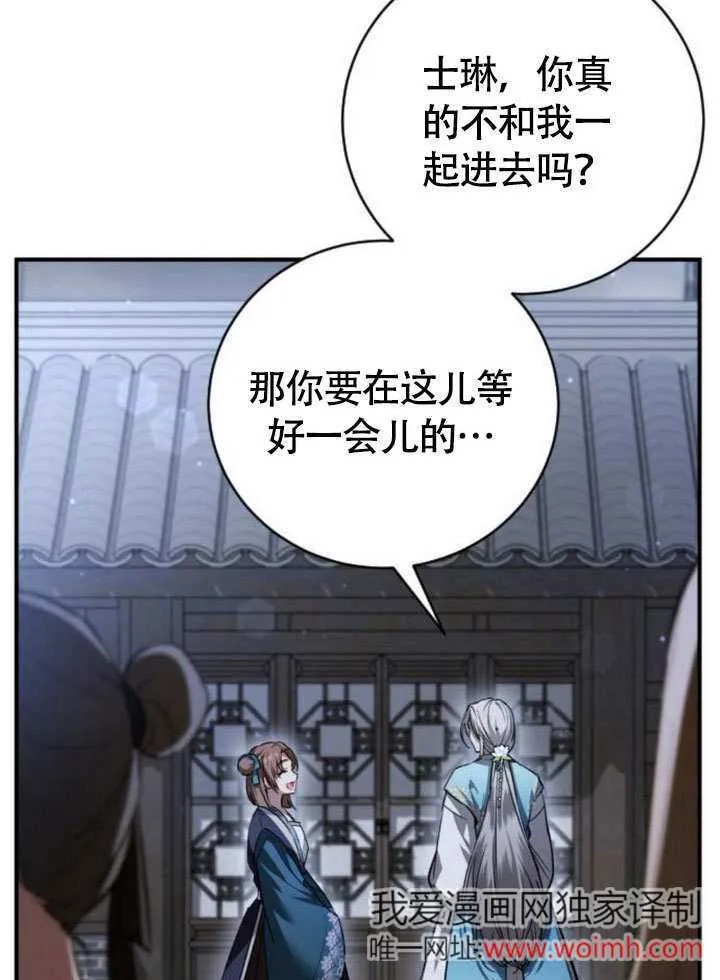 第17话 第87页