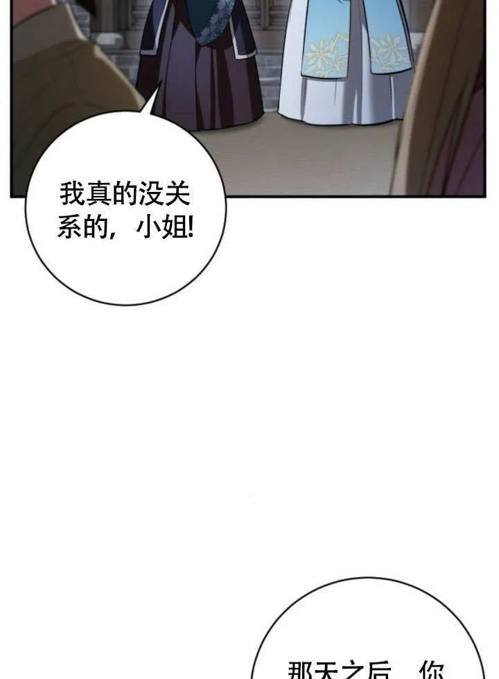 第17话 第88页