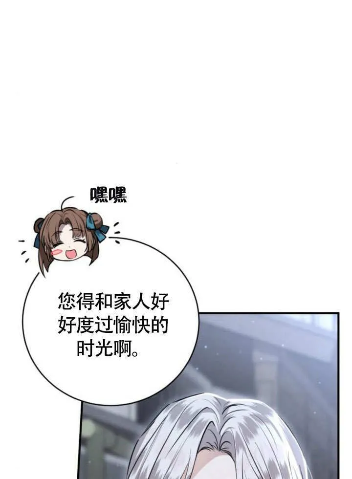 第17话 第90页