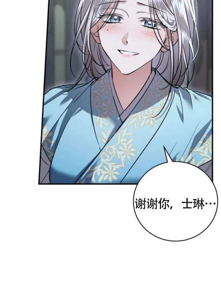 第17话 第91页