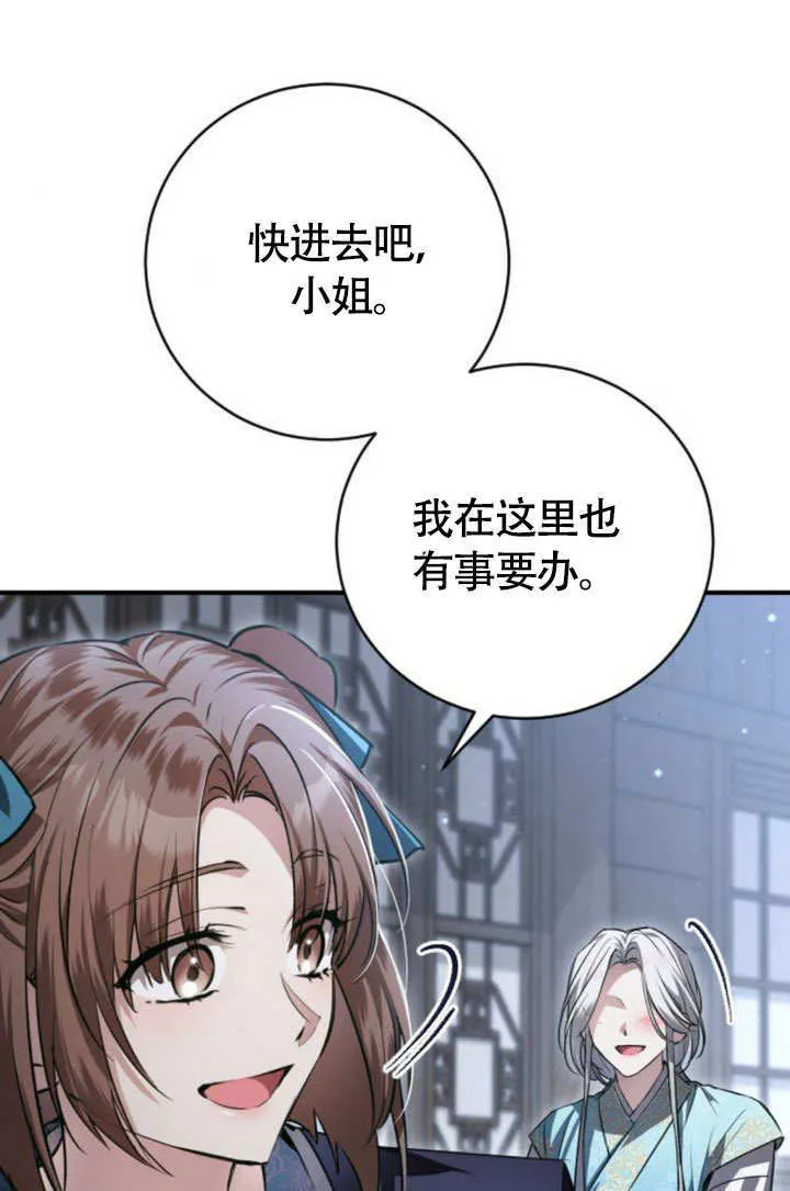 第17话 第92页