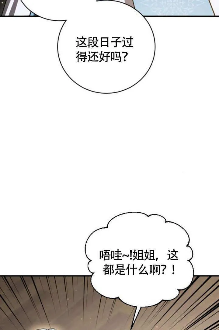 第17话 第99页