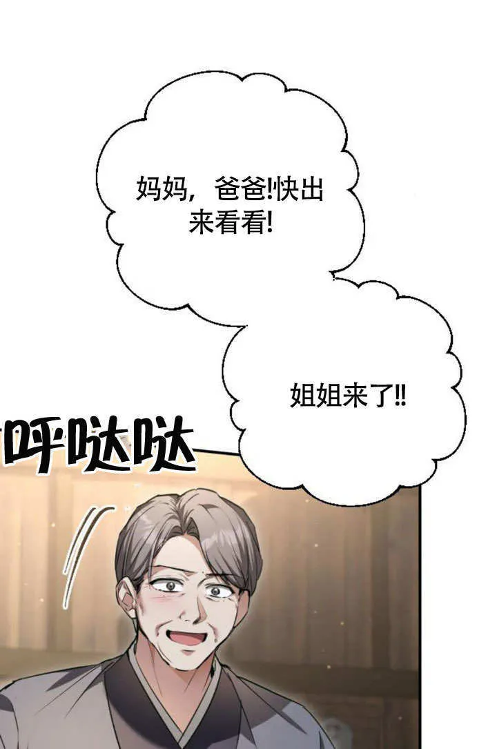 第17话 第101页