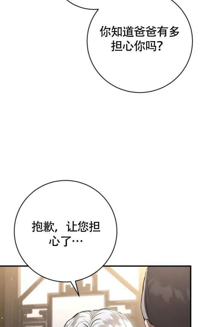 第17话 第104页