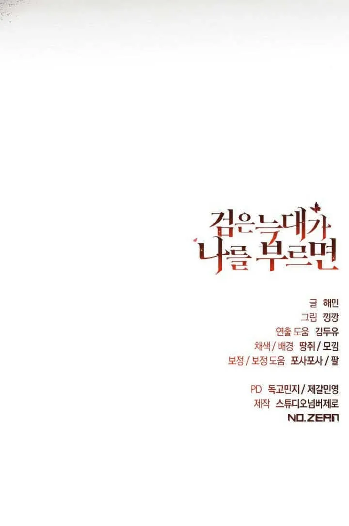 第17话 第114页