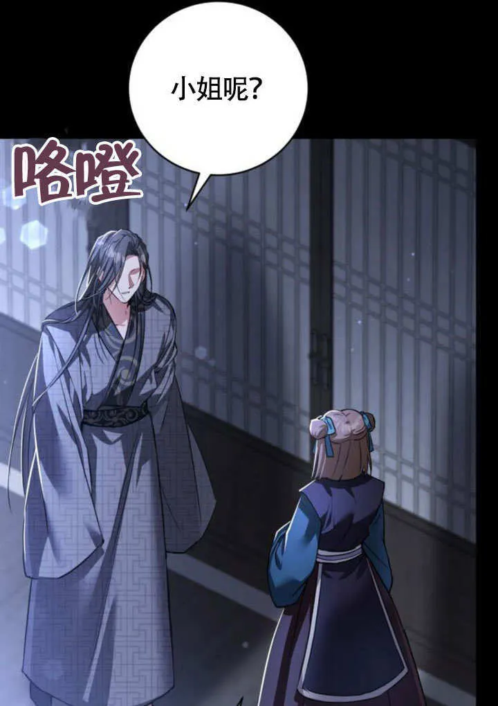 第18话 第4页