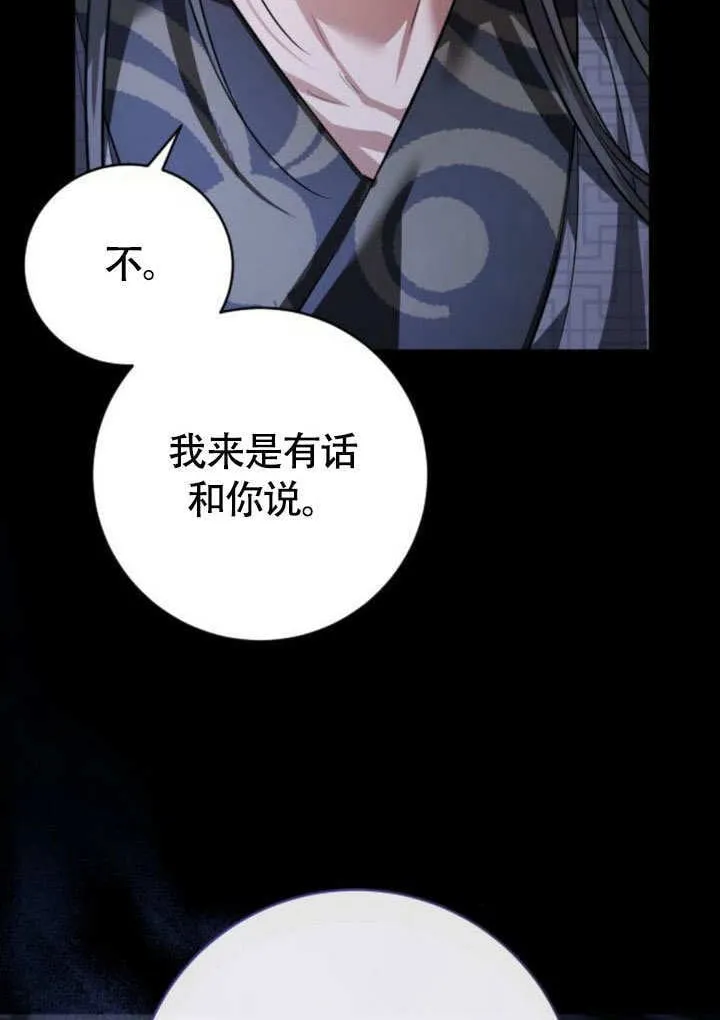 第18话 第7页