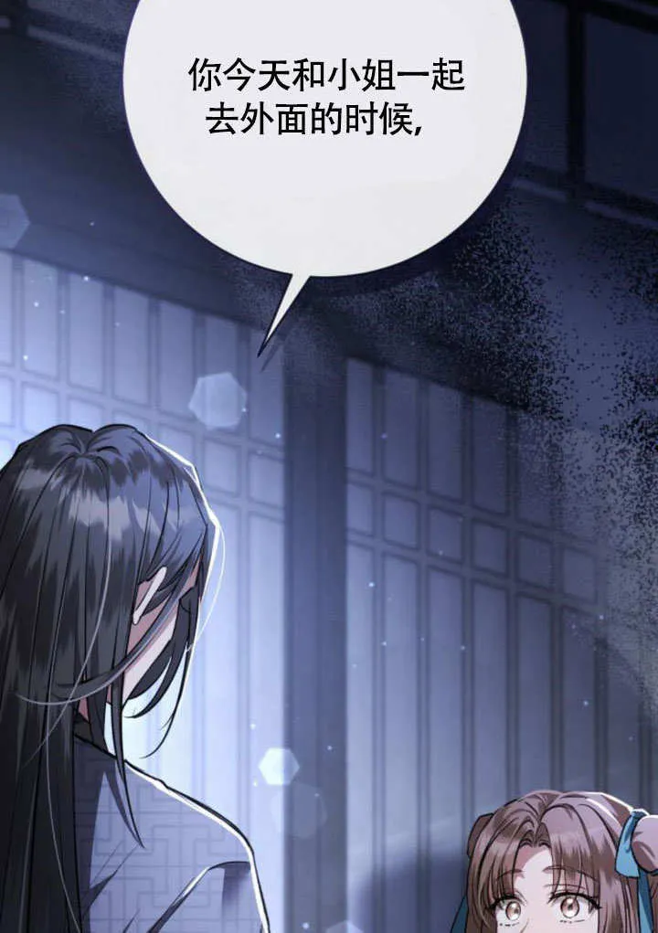 第18话 第8页