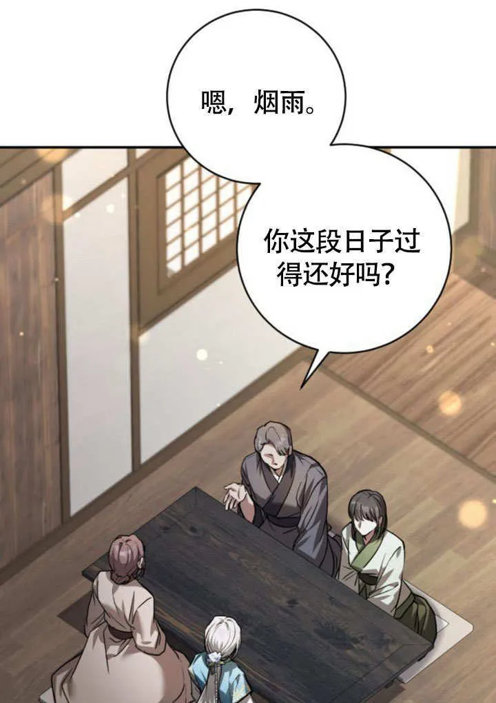 第18话 第14页