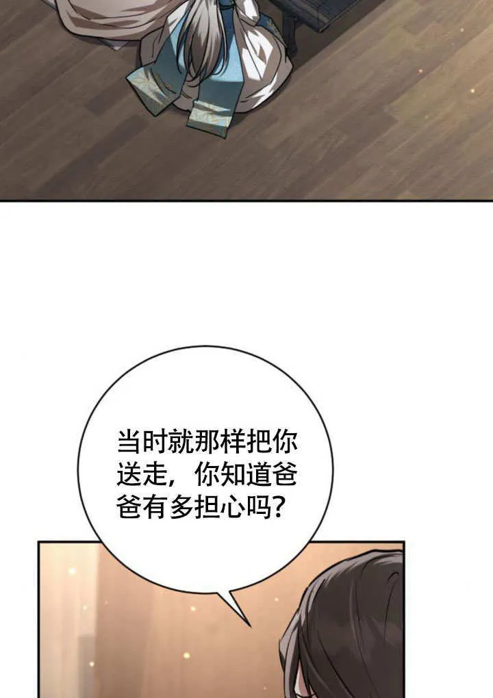 第18话 第15页
