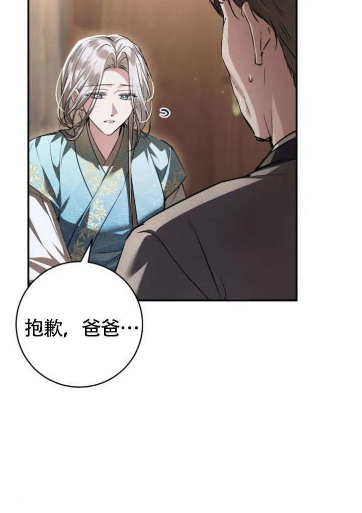 第18话 第16页