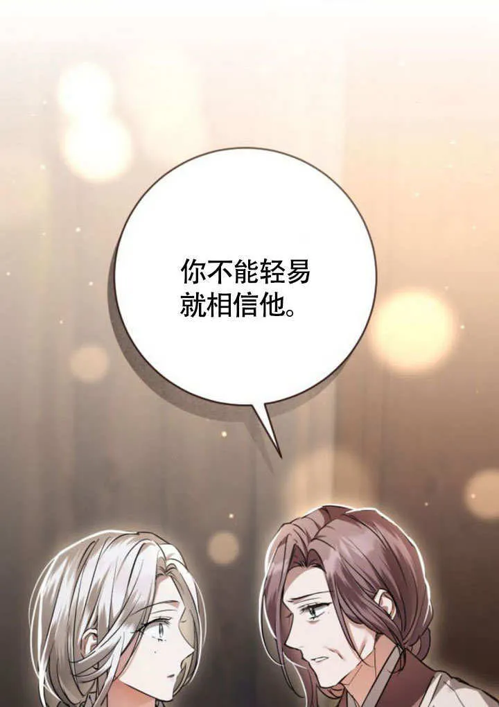 第18话 第25页
