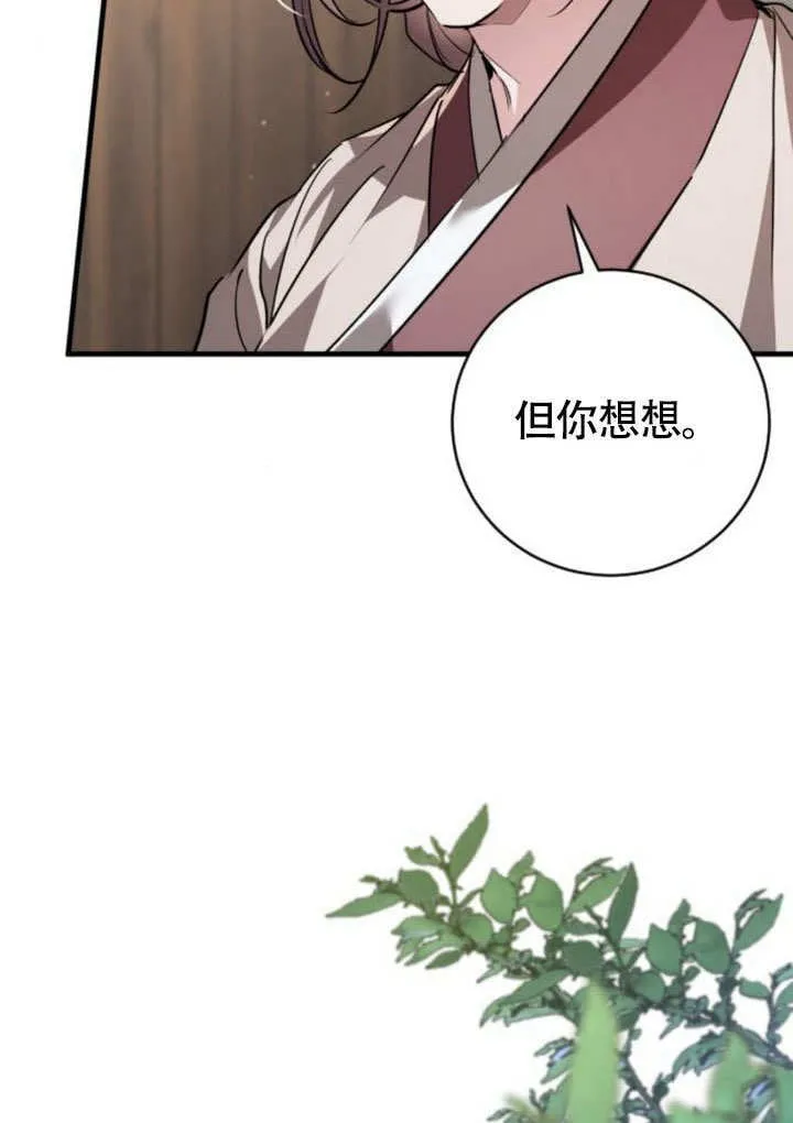 第18话 第28页
