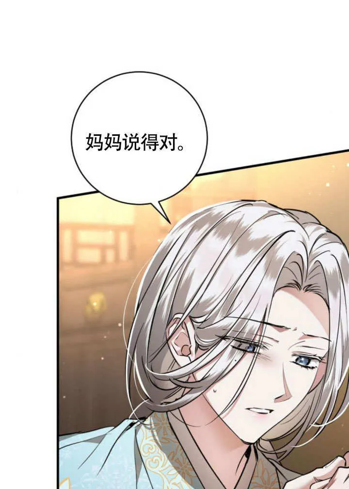 第18话 第37页