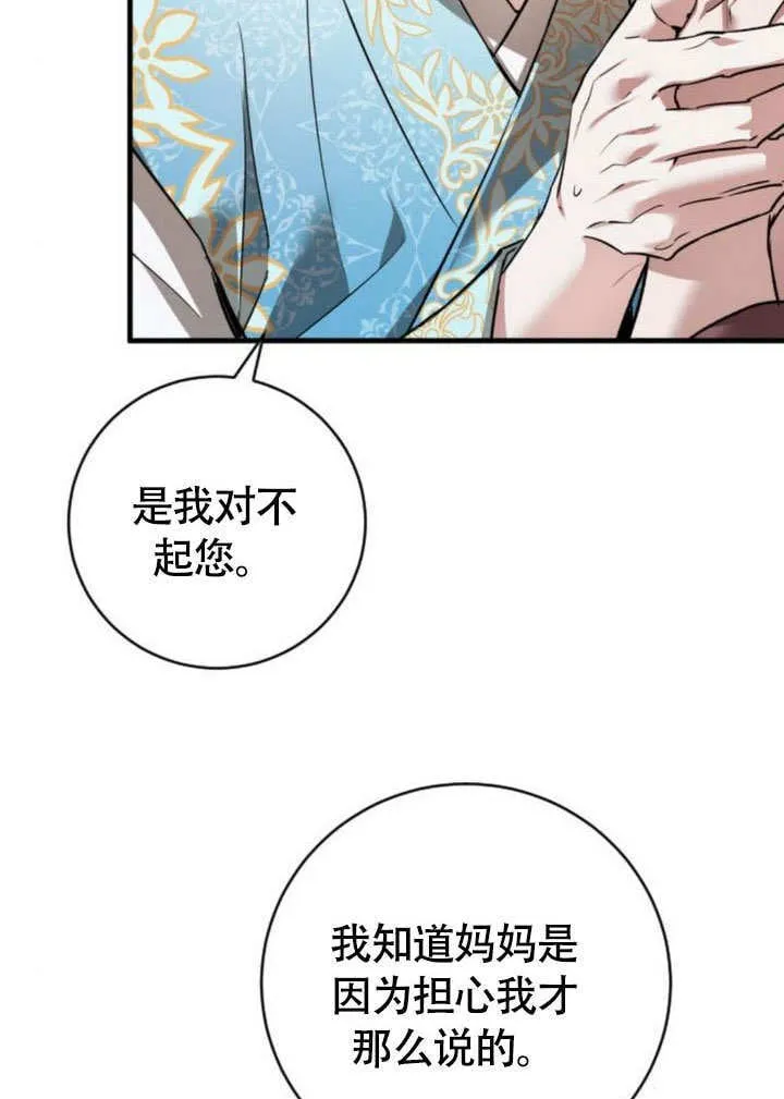 第18话 第38页